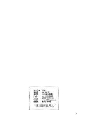 (同人誌) [K☆H (KH)] つもりつもれば溢るるる (ファイアーエムブレム 風花雪月) [DL版][春桑汉化组汉化]_29_KH_129710179_29