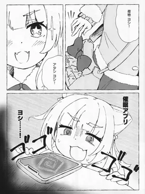 (C105) [ちょこみんと最中 (鳴坂ブロンズ)] アイハラ vs カシワギ vs ダークライ (オンゲキ)_02