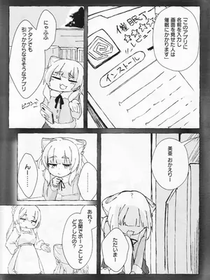 (C105) [ちょこみんと最中 (鳴坂ブロンズ)] アイハラ vs カシワギ vs ダークライ (オンゲキ)_03