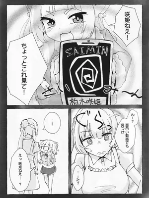 (C105) [ちょこみんと最中 (鳴坂ブロンズ)] アイハラ vs カシワギ vs ダークライ (オンゲキ)_04