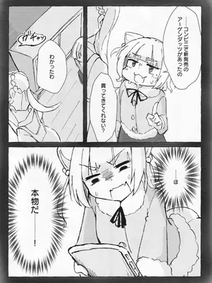 (C105) [ちょこみんと最中 (鳴坂ブロンズ)] アイハラ vs カシワギ vs ダークライ (オンゲキ)_05