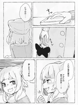 (C105) [ちょこみんと最中 (鳴坂ブロンズ)] アイハラ vs カシワギ vs ダークライ (オンゲキ)_06