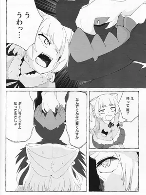 (C105) [ちょこみんと最中 (鳴坂ブロンズ)] アイハラ vs カシワギ vs ダークライ (オンゲキ)_07