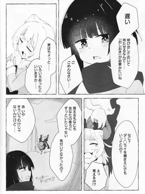 (C105) [ちょこみんと最中 (鳴坂ブロンズ)] アイハラ vs カシワギ vs ダークライ (オンゲキ)_09