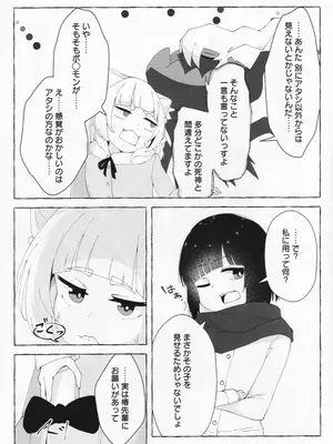 (C105) [ちょこみんと最中 (鳴坂ブロンズ)] アイハラ vs カシワギ vs ダークライ (オンゲキ)_10