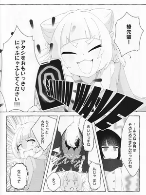 (C105) [ちょこみんと最中 (鳴坂ブロンズ)] アイハラ vs カシワギ vs ダークライ (オンゲキ)_11