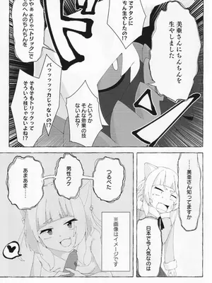 (C105) [ちょこみんと最中 (鳴坂ブロンズ)] アイハラ vs カシワギ vs ダークライ (オンゲキ)_12