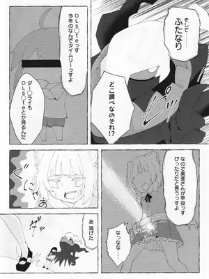 (C105) [ちょこみんと最中 (鳴坂ブロンズ)] アイハラ vs カシワギ vs ダークライ (オンゲキ)_13