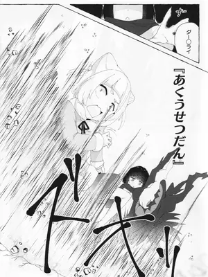 (C105) [ちょこみんと最中 (鳴坂ブロンズ)] アイハラ vs カシワギ vs ダークライ (オンゲキ)_14