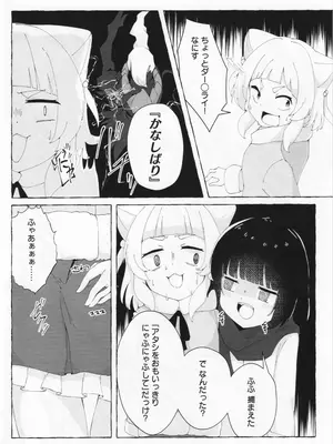 (C105) [ちょこみんと最中 (鳴坂ブロンズ)] アイハラ vs カシワギ vs ダークライ (オンゲキ)_15