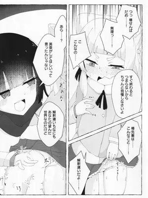 (C105) [ちょこみんと最中 (鳴坂ブロンズ)] アイハラ vs カシワギ vs ダークライ (オンゲキ)_16