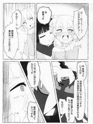 (C105) [ちょこみんと最中 (鳴坂ブロンズ)] アイハラ vs カシワギ vs ダークライ (オンゲキ)_17