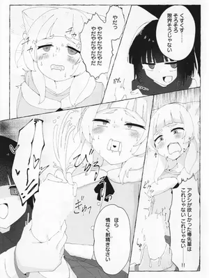 (C105) [ちょこみんと最中 (鳴坂ブロンズ)] アイハラ vs カシワギ vs ダークライ (オンゲキ)_18