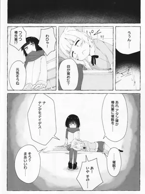 (C105) [ちょこみんと最中 (鳴坂ブロンズ)] アイハラ vs カシワギ vs ダークライ (オンゲキ)_19