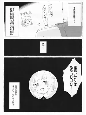 (C105) [ちょこみんと最中 (鳴坂ブロンズ)] アイハラ vs カシワギ vs ダークライ (オンゲキ)_20