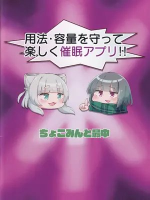 (C105) [ちょこみんと最中 (鳴坂ブロンズ)] アイハラ vs カシワギ vs ダークライ (オンゲキ)_22