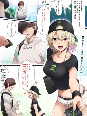 [HELLETR SKELTER (kaiga)]キャンペンガールで実践お試し中！何番の子としたいですか？(オリジナル)[DL版]_02