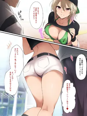 [HELLETR SKELTER (kaiga)]キャンペンガールで実践お試し中！何番の子としたいですか？(オリジナル)[DL版]_03