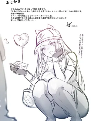 [HELLETR SKELTER (kaiga)]キャンペンガールで実践お試し中！何番の子としたいですか？(オリジナル)[DL版]_31