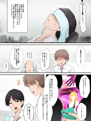 [HELLTER SKELTER (kaiga)] 黒ギャルエスティシャンの極上フルマッサージ(オリジナル) [DL版]_02