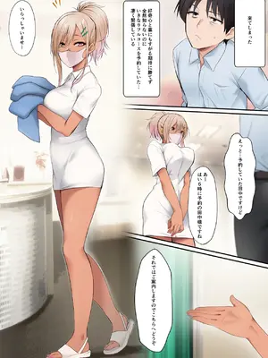 [HELLTER SKELTER (kaiga)] 黒ギャルエスティシャンの極上フルマッサージ(オリジナル) [DL版]_03