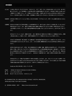 [Remora Works (桃雲)] PRIDE OF MAIDS [DL版]_02