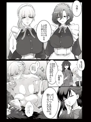 [Remora Works (桃雲)] PRIDE OF MAIDS [DL版]_04