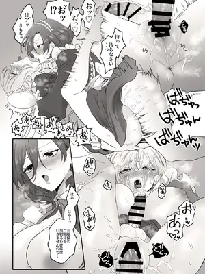 [Remora Works (桃雲)] PRIDE OF MAIDS [DL版]_08