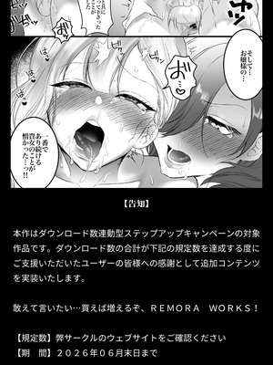 [Remora Works (桃雲)] PRIDE OF MAIDS [DL版]_28