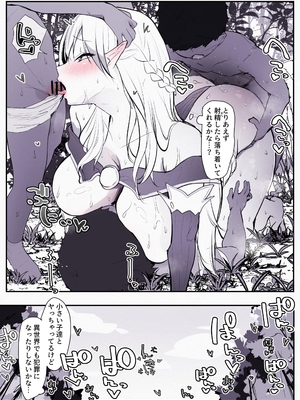 [T・ランドルト] lmyの異世界転生「誘惑フェロモン編」_4