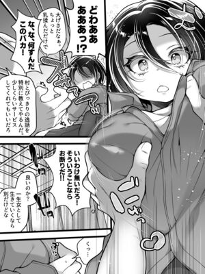 [あむぁいおかし製作所 ( れいとうみかん)]女体化怪談・鬼祥産屋～フリーライター景の雌堕ち綴記～_09