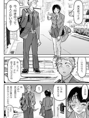 [ちかだサークル] 大好きだった幼なじみをレンタルハウスで一晩中イカせまくってバターのように溶かす話_03