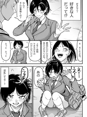 [ちかだサークル] 大好きだった幼なじみをレンタルハウスで一晩中イカせまくってバターのように溶かす話_04