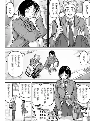 [ちかだサークル] 大好きだった幼なじみをレンタルハウスで一晩中イカせまくってバターのように溶かす話_05