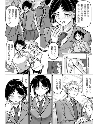 [ちかだサークル] 大好きだった幼なじみをレンタルハウスで一晩中イカせまくってバターのように溶かす話_07