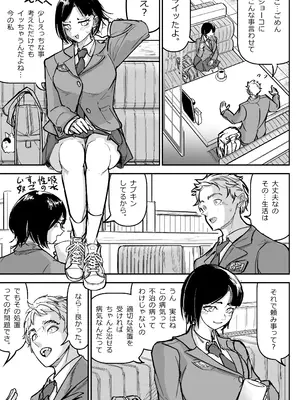 [ちかだサークル] 大好きだった幼なじみをレンタルハウスで一晩中イカせまくってバターのように溶かす話_08