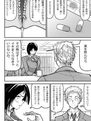 [ちかだサークル] 大好きだった幼なじみをレンタルハウスで一晩中イカせまくってバターのように溶かす話_09