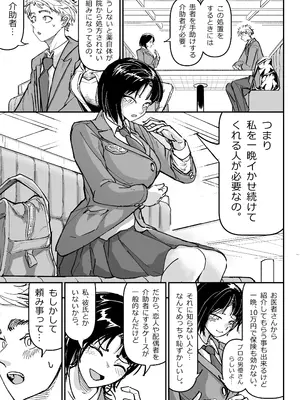 [ちかだサークル] 大好きだった幼なじみをレンタルハウスで一晩中イカせまくってバターのように溶かす話_10