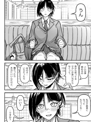 [ちかだサークル] 大好きだった幼なじみをレンタルハウスで一晩中イカせまくってバターのように溶かす話_11