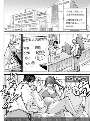 [ちかだサークル] 大好きだった幼なじみをレンタルハウスで一晩中イカせまくってバターのように溶かす話_13