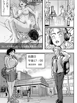 [ちかだサークル] 大好きだった幼なじみをレンタルハウスで一晩中イカせまくってバターのように溶かす話_14