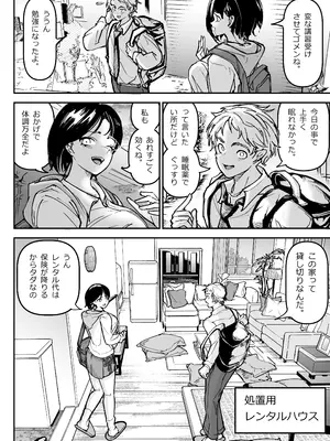 [ちかだサークル] 大好きだった幼なじみをレンタルハウスで一晩中イカせまくってバターのように溶かす話_15