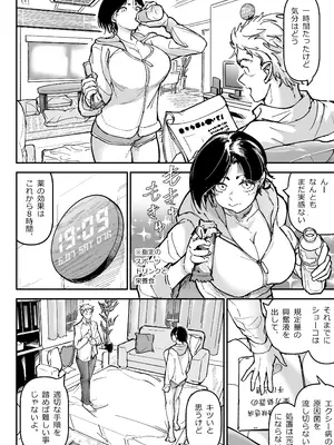 [ちかだサークル] 大好きだった幼なじみをレンタルハウスで一晩中イカせまくってバターのように溶かす話_19