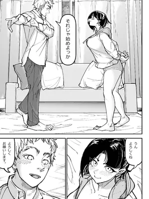 [ちかだサークル] 大好きだった幼なじみをレンタルハウスで一晩中イカせまくってバターのように溶かす話_20