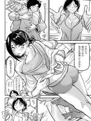 [ちかだサークル] 大好きだった幼なじみをレンタルハウスで一晩中イカせまくってバターのように溶かす話_21