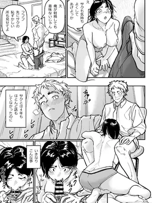 [ちかだサークル] 大好きだった幼なじみをレンタルハウスで一晩中イカせまくってバターのように溶かす話_26