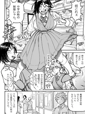 [ちかだサークル] 大好きだった幼なじみをレンタルハウスで一晩中イカせまくってバターのように溶かす話_35