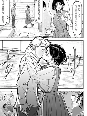 [ちかだサークル] 大好きだった幼なじみをレンタルハウスで一晩中イカせまくってバターのように溶かす話_36