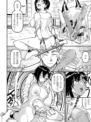 [ちかだサークル] 大好きだった幼なじみをレンタルハウスで一晩中イカせまくってバターのように溶かす話_41