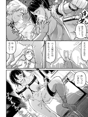 [ちかだサークル] 大好きだった幼なじみをレンタルハウスで一晩中イカせまくってバターのように溶かす話_43